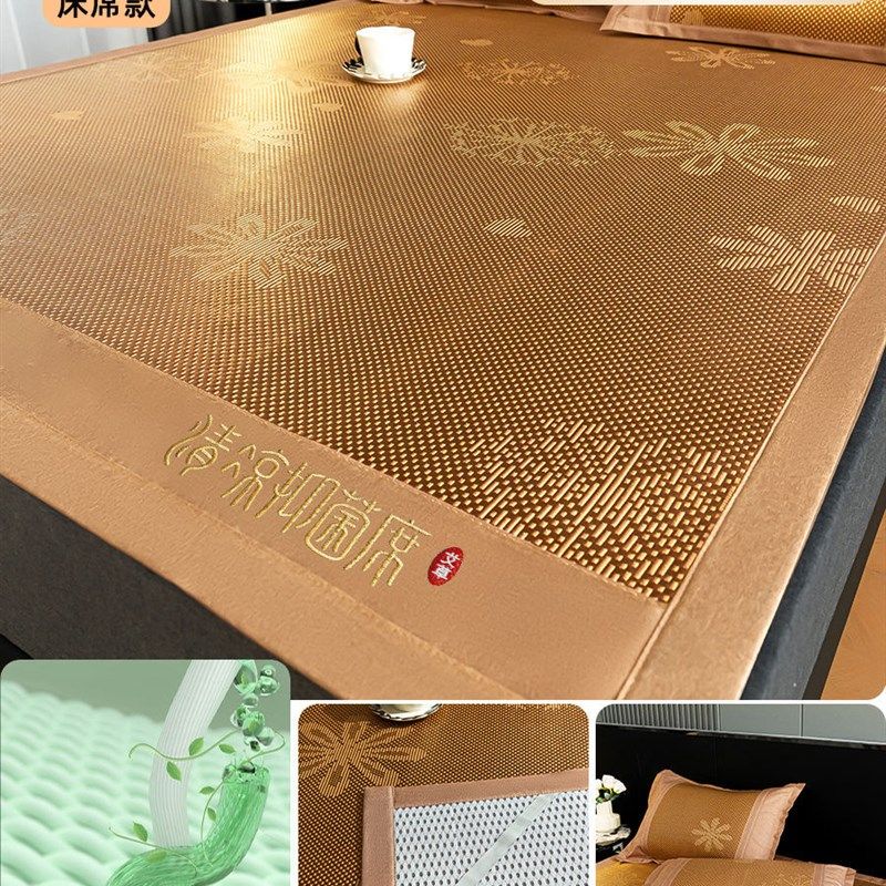 凉席夏天2025新款冰藤席三件套夏季母婴级软席冰丝席宿舍空调席子