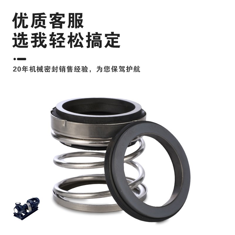 适用于双吸泵机械密封 NIS/NISO/NISF系列机封机械密封泵用