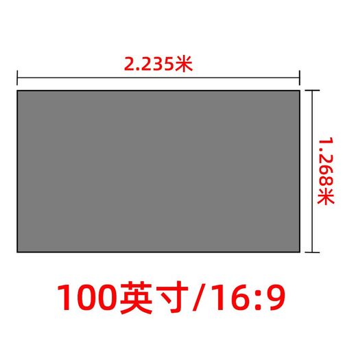 厂家菲涅尔硬屏超短焦激光电视88寸100寸120寸高清黑栅抗光幕布
