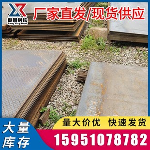 供应Q235A钢板热轧开平板卷中厚板切割加工普通钢板激光切割定制