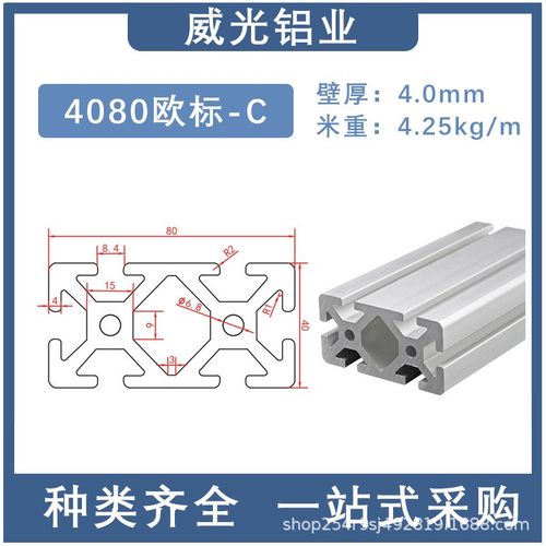 4080欧标铝合金型材8080工业铝型材流水线组装线机架4060铝型材
