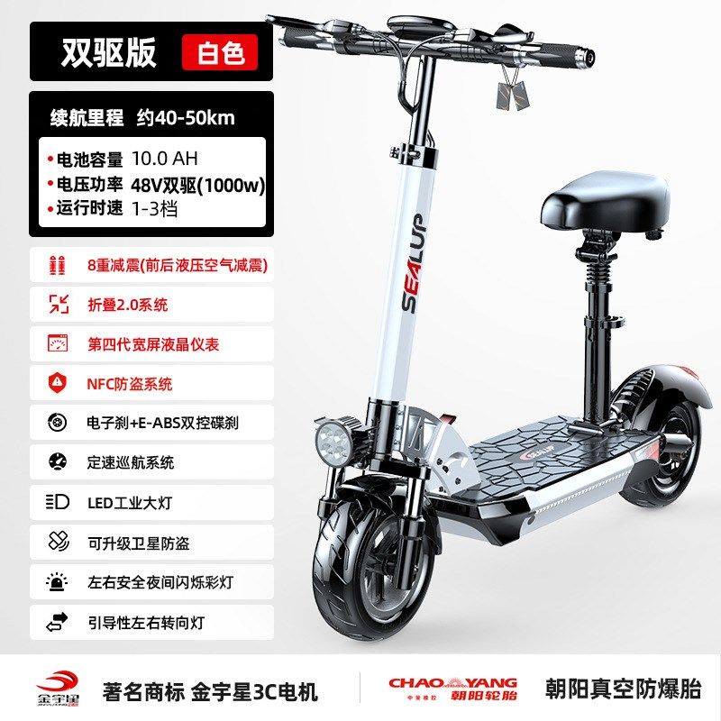 希洛普双驱电动滑板车60v1000W无刷电机成人款越野电动滑板车