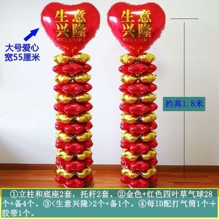 开业大吉气球装饰立柱路引店铺活动布置场景周年庆典地飘桌飘生日