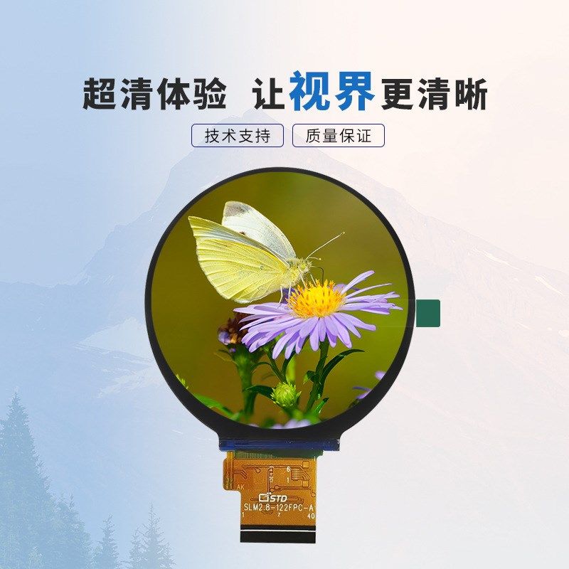 2.8寸480*480圆形SPI/RGB模组lcd液晶显示屏彩色tft液晶屏彩屏