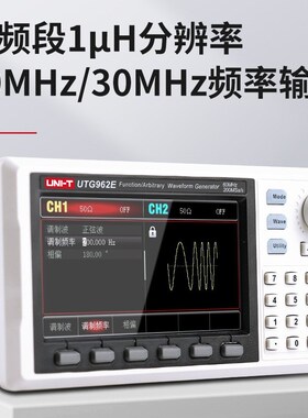 优利德函数任意波形信号发生器UTG962E 932E 2025A2062B UTG2122B