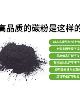 适用理光MP4500 3500 4001 5000 4000 5002 5001碳粉添加墨粉散粉