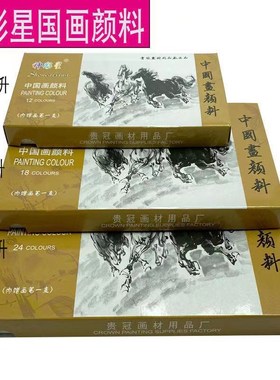 厂家直销中国画颜料5ml带笔套装121824色儿童初学者美术用品