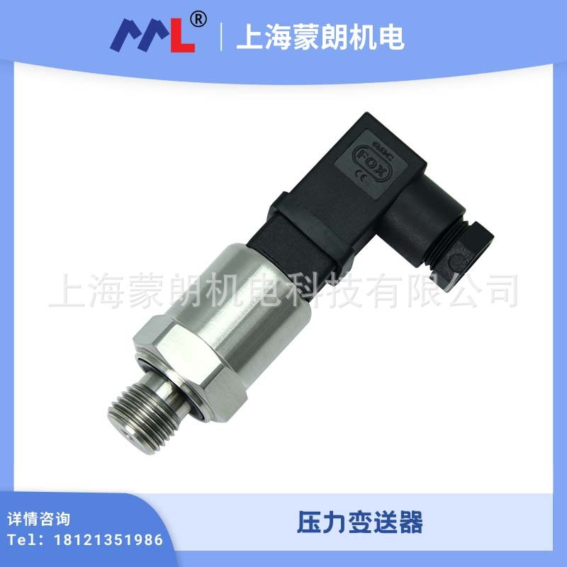 MP1210小巧型压力变送器 空压机 D22mm G1/4-4-20mA
