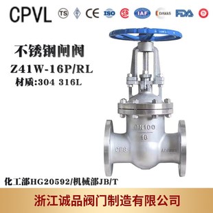 304 316L 不锈钢闸阀 闸阀Z41W 手动闸阀 25P 法兰闸阀 阀门 16P