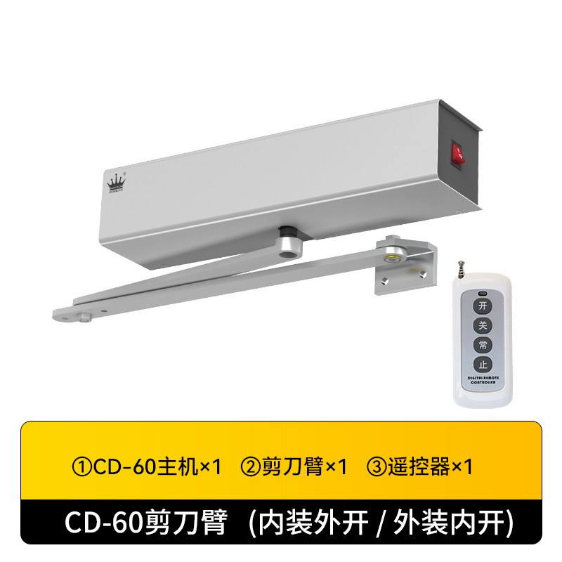GEKRONE外置式自动平开门机智能自动开关遥控门禁感应电动闭门器