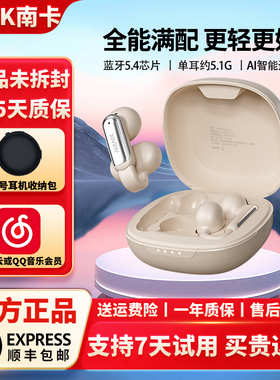 NANK南卡Clip Pro耳夹式无线蓝牙耳机不入耳开放式运动跑步耳机