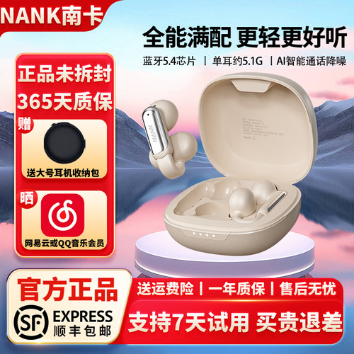 NANK南卡Clip Pro耳夹式无线蓝牙耳机不入耳开放式运动跑步耳机
