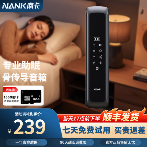 NANK南卡Z2蓝牙音响2025新款睡眠枕中宝骨传导枕下助眠智能音箱