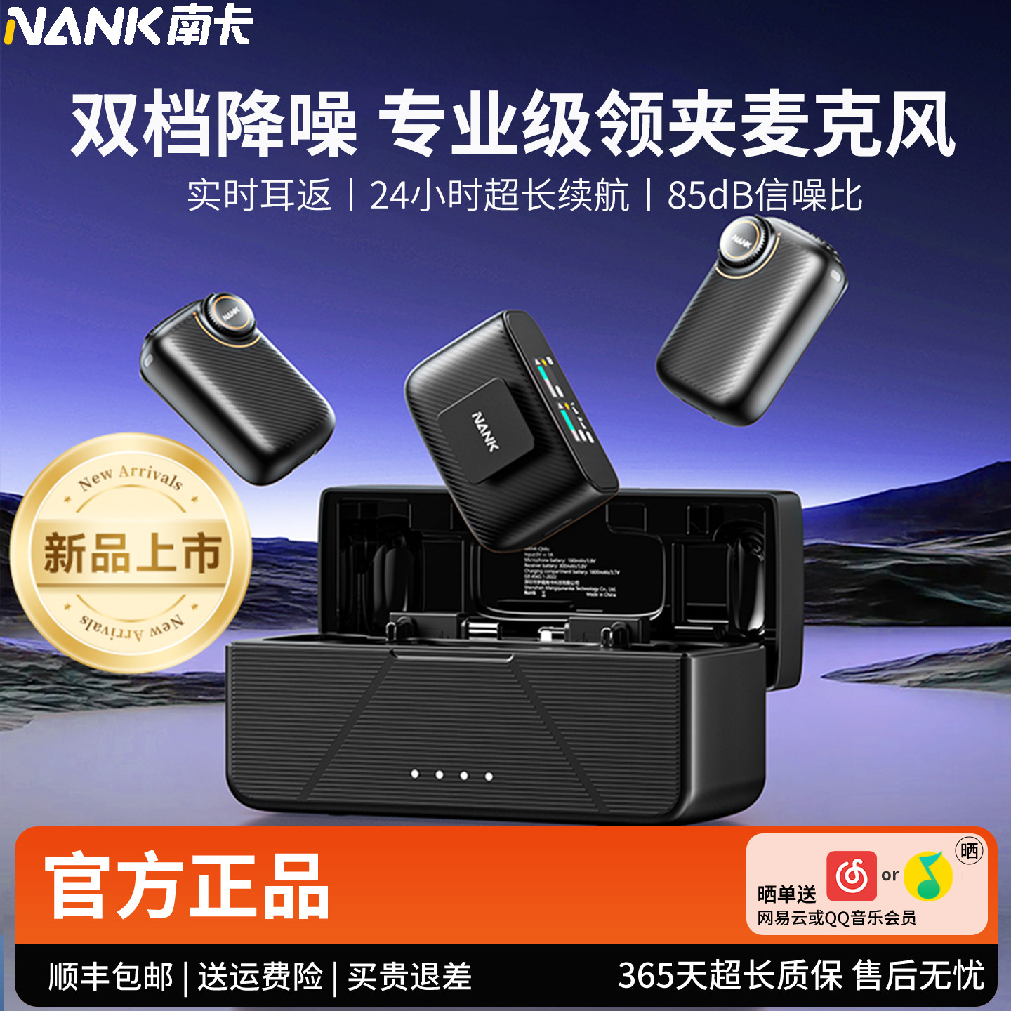 NANK南卡Qmic 纽扣无线麦克风夹领式迷你收音直播拍视频录音专用