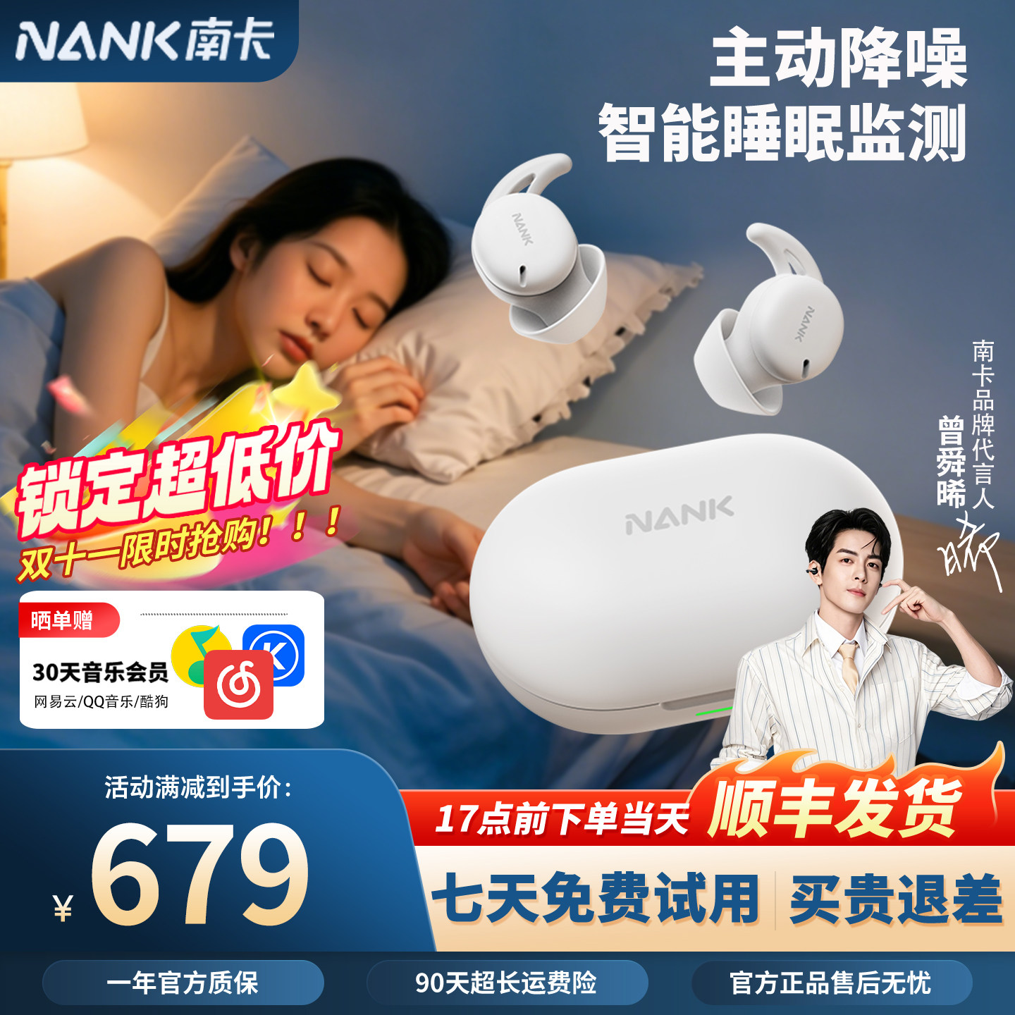 重磅新款NANK南卡Deep Sleep睡眠蓝牙耳机asmr可侧睡不压耳降噪
