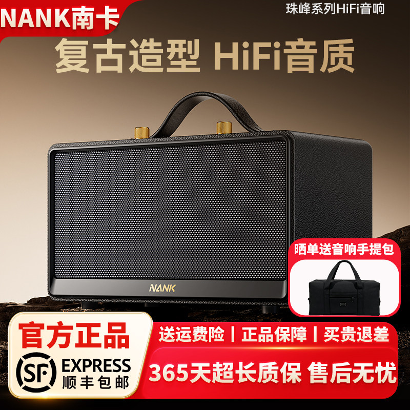NANK南卡Everest1无线蓝牙音响低音炮家用HIFI复古音箱2026新款