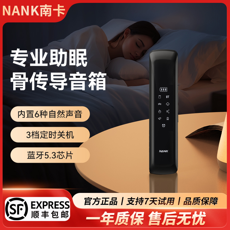 NANK南卡Z2蓝牙音响2025新款睡眠枕中宝骨传导枕下助眠智能音箱