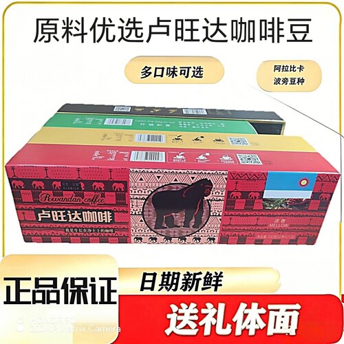 艾拉比卡红烁黑咖啡0蔗糖提神防困浓香型原味卢旺达咖啡豆原料