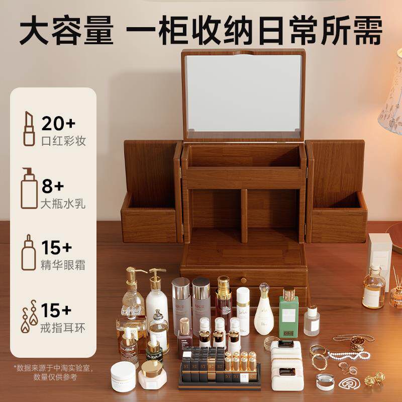 实木质化妆品收纳盒桌面梳妆台置物架结婚礼物护肤品高级感首饰盒