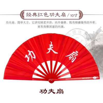 青龙牌太极扇功夫扇中国武术扇响扇晨练表演扇学生扇广场舞木兰扇图片