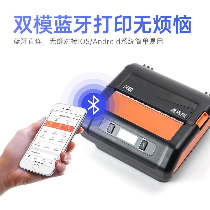汉印A300E快递打印机便携式驿站取件码出货单热敏蓝牙打单机全新