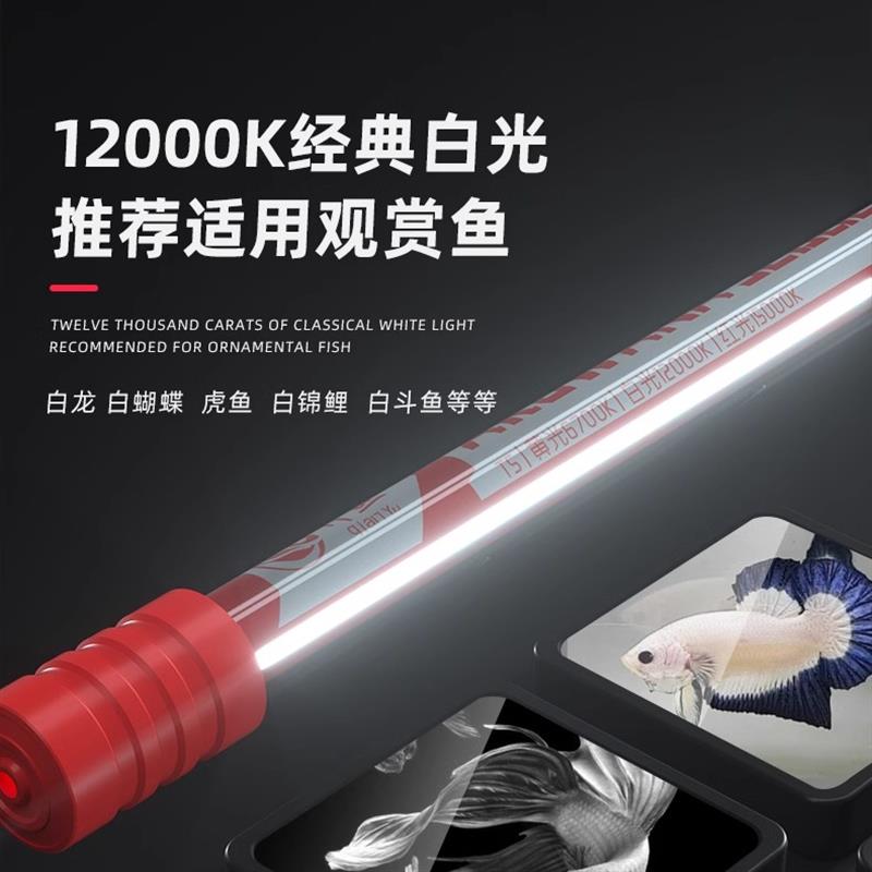仟鱼NEC潜水龙鱼灯防水6700k三基色鱼缸灯红金龙鱼增色发色专用灯