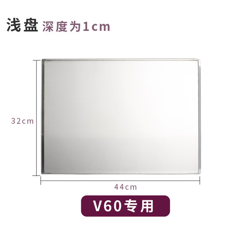 魔笛手烤箱用烤盘 烤网 v60 v90  v120风炉通用