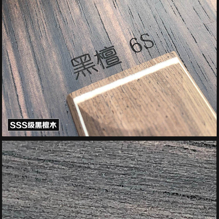 乒乓网黑檀6S 省队专业队特制升级版7层纯木乒乓球拍底板横拍直拍