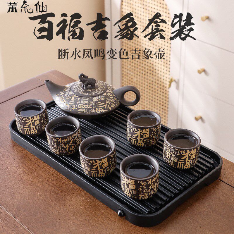 新款遇热变色紫砂凤鸣壶茶壶紫砂壶一壶两杯四杯套装礼盒装送礼