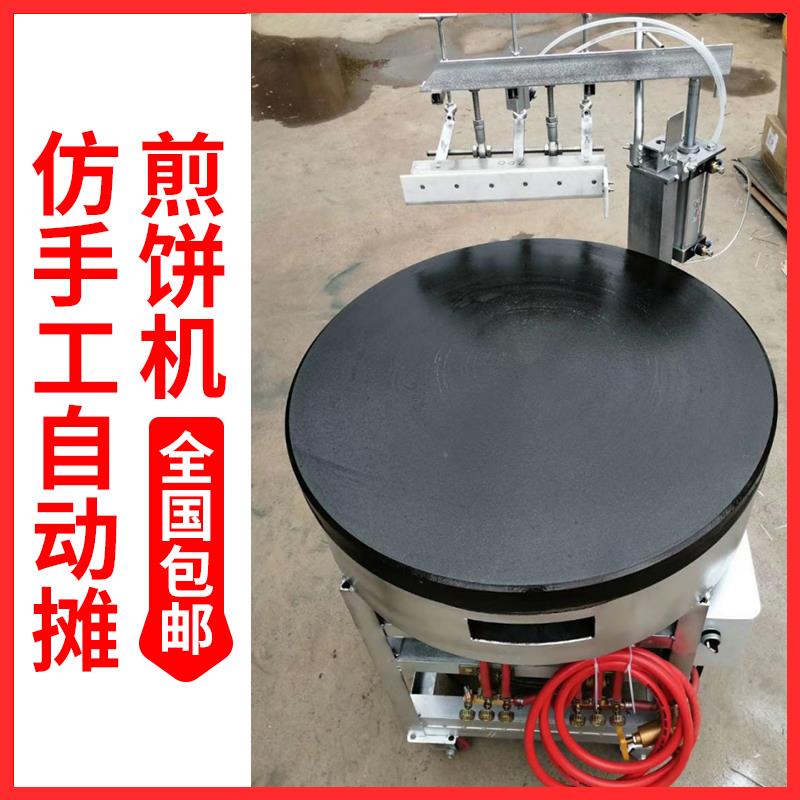 山东仿手工半自动煎饼机推拉式铸铁大型烙饼全自动煎饼机商用设备