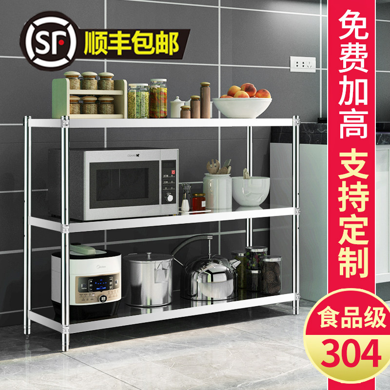 304钢置物架加厚厨房不锈钢架3o4不锈钢落地多层微波炉架收纳架子