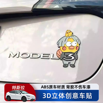 特斯拉Model3/Y汽车车贴原车材质