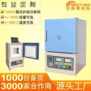 电阻炉1600度陶瓷烧结电炉 实验马弗炉1200度至1800度箱式