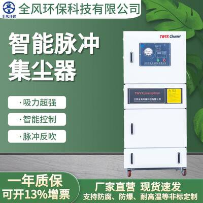 工业脉冲集尘器2.2KW大吸力抛光打磨机烟雾粉尘吸收去毛刺机吸尘
