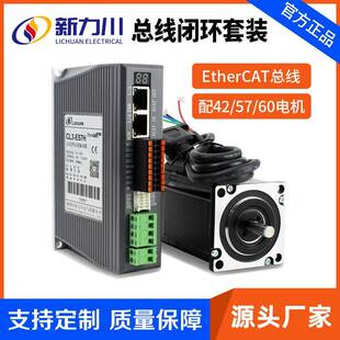 57H 步进电机套装 EtherCAT总线驱动器闭环42 86电机控制器CL3