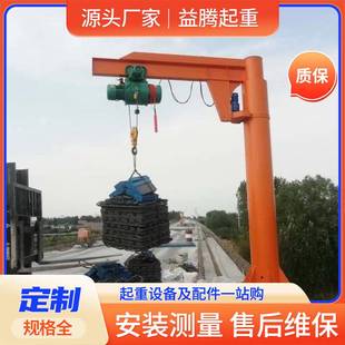 起重悬臂吊0.5吨1吨小型悬臂吊机电动60度旋转单臂吊 2吨固定式