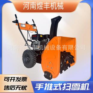 扫雪车环卫清雪设备物业小型清雪机大型抛雪机铲雪车扫雪机 驾驶式