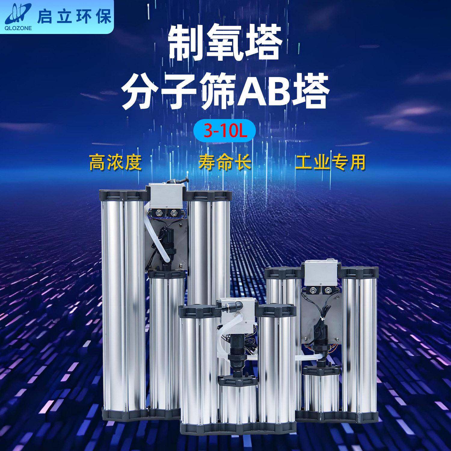 制氧机配件PSA制氧AB塔分子筛压纯氧电动工业制氧机吸附塔