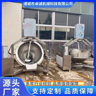 商用炼油锅恒温不锈钢电加热自动搅拌牛油熬制机大型猪油熬油机