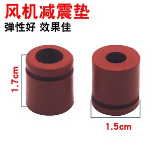 通用采暖热水炉壁挂炉风机减震垫壁挂炉风机配件壁挂炉风机防震垫