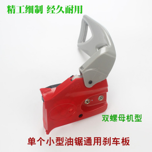 2800小油锯刹车板总成挡板汽油锯边盖伐木锯导板压紧侧盖通用配件