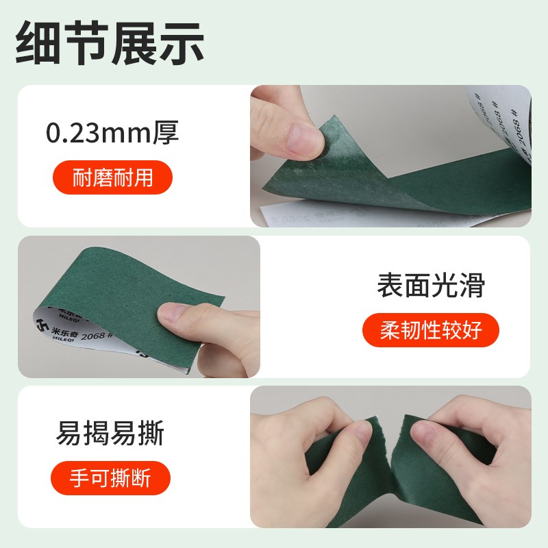 青稞纸背胶18650锂电池用绝缘纸胶条/电机维修耐高温青壳纸密封垫