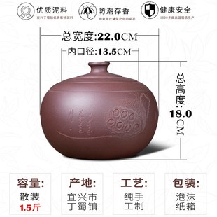 醒茶叶罐 1.5斤装 西施莲蓬紫砂茶叶罐 大号家用存储罐 精致中式