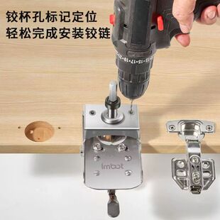 衣柜门合页打钻孔开孔定位限位器 木工柜门铰链开孔器35mm安装