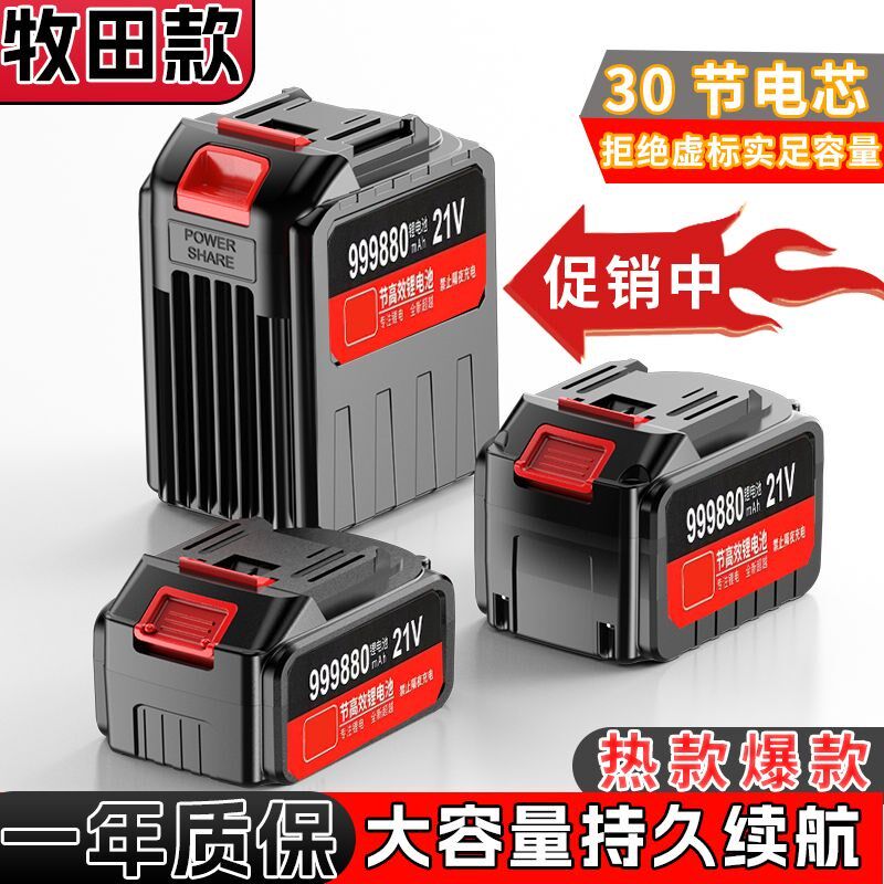 牧田锂电池洗车枪电池通用21v大容量割N草机电链锯电扳手通用,五金/工具,扣式氧化银原电池（组）,淘宝优惠券,粉丝福利购,淘宝优惠卷