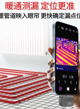 海康红外热像仪P09热成像头C手机安卓工业测温热成仪维修