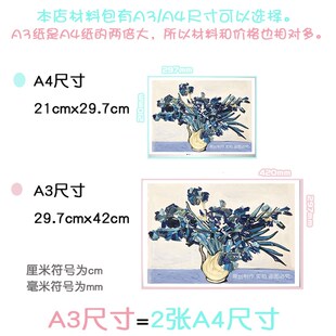 衍纸梵高向日葵鸢尾花自画像A3衍纸条材料包A4线图手工具毕业作业
