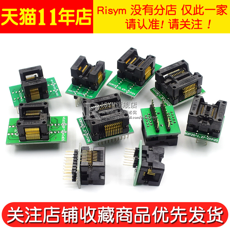 编程座窄体 宽体烧录座SOP8/14/16/18/20/28 SSOP芯片转换测试座