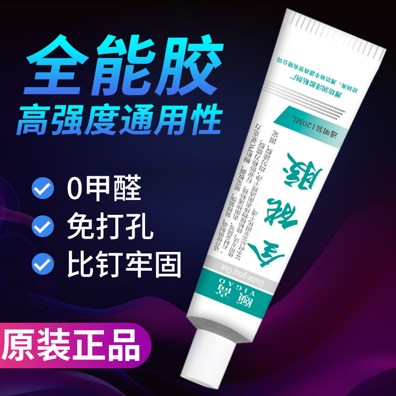 强力万能胶木工木材地板全能高粘度快干塑料金属玻璃瓷砖墙面