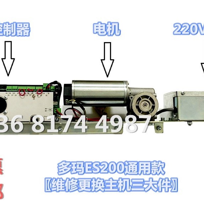 DORMA多玛ES200自动门电机变压器 控制器通用款 静音防脱轨感应门